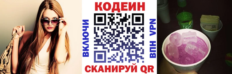 купить hydra рабочий сайт Кодеиновый сироп Lean напиток Lean (лин) Печора