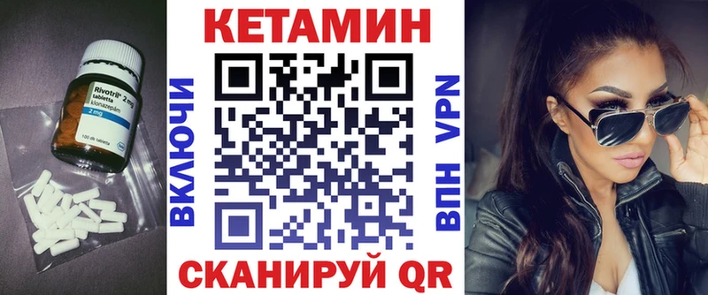 КЕТАМИН VHQ Печора